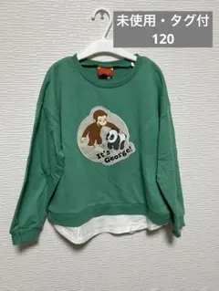 【未使用・タグ付】おさるのジョージ 裏毛トレーナー 長袖 120