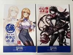 艦これ ポストカード キタニ水産 2025 2枚セット ノーザンプトン 軽巡ム級