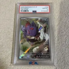 2026年最新】ゾロア ar psa10の人気アイテム - メルカリ
