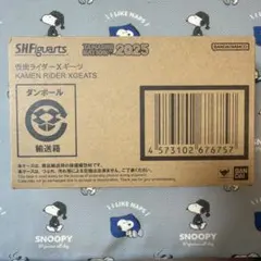 新品未開封最安値 S.H.Figuarts 仮面ライダーX ギーツ