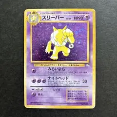 わるいエーフィ　(渦巻きホロ) わるいエーフィ (渦巻きホロ) わるいエーフィ 渦巻きホロ 旧裏