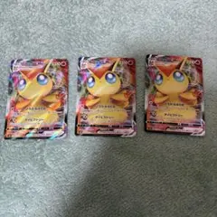 ビクティニVMAX RRR 3枚セット