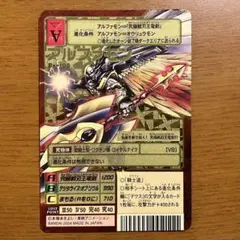 デジモンカード アルファモン