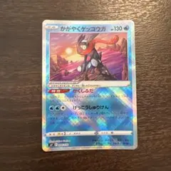かがやくゲッコウガ スカーレット&バイオレット デッキビルドBOX 黒炎