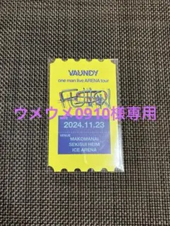 Vaundy FUSION B賞　オリジナルチケットカード 2025年最新】vaundy チケットカードの人気アイテム - メルカリ