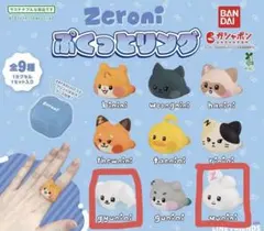 2025年最新】Zeroni ユニニの人気アイテム - メルカリ