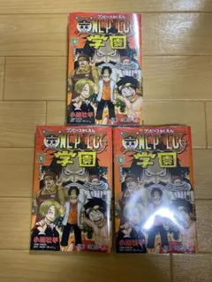 ワンピース学園 10巻 トラファルガー•ロー　プロモ　新品未開封　3冊