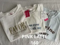 【新品】PINK LATTEピンクラテTシャツ L/160 3枚セット