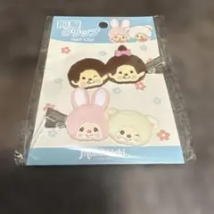 モンチッチ 前髪クリップ ヘアクリップ 新品未使用 即日発送