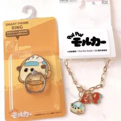 モルカー　アビー　スマホリング　チャームキーホルダー　新品