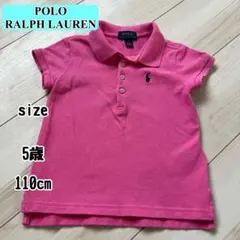 【ラルフローレン】半袖ポロシャツ ピンク 5歳 110cm 匿名