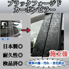 ステップワゴン RK1〜7型 10pフルセット 日本製 超鏡面メッキ調ピラー