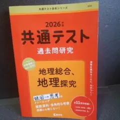 赤本・共通テスト 実戦問題集 まとめ売り バラ可 赤本・共通テスト 実戦問題集 まとめ売り バラ可 2026年最新】Yahoo