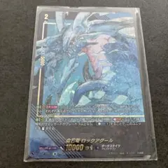 2025年最新】ヴァンガード 魔石竜 ロックアグールの人気アイテム