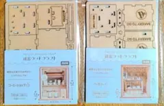 細密ウッドクラフト コーヒーショップ＆ベーカリー 2種セット