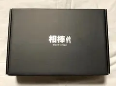 相棒 特製鬧鐘 原創鬧鐘 非賣品