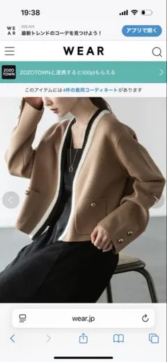 配色トリミングミラノリブショートジャケット