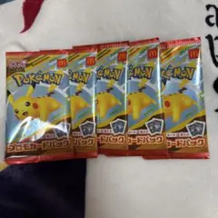 マクドナルド ハッピーセット2025 プロモカード5パック　ポケモンカード