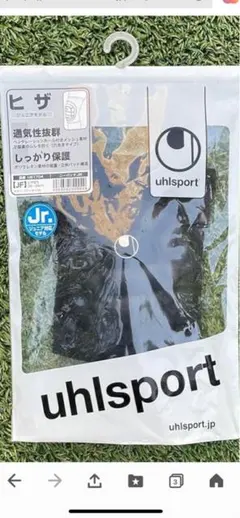 ウールシュポルト　 ニーパッド ジュニア　ひざあて