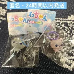 早い者勝ち！ぷくぷくあわわちゃん ころんとクリアめじるしチャーム　ばいきんちゃん