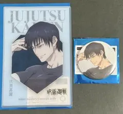 呪術廻戦 懐玉 玉折 大交流展 缶バッジ クリアアートカード 伏黒甚爾