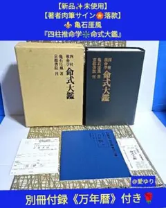 2025年最新】亀石厓風の人気アイテム - メルカリ