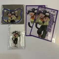 忍たま乱太郎 ナンジャタウン 久々知兵助 セット