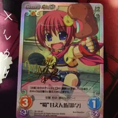 ChaosTCG 甘えん坊 鈴々 サイン ChaosTCG 甘えん坊 鈴々 サイン - メルカリ
