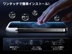 iPhone 14 pro max 用 フィルム付きケース 全面保護セット！