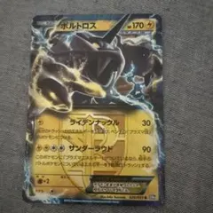ゼクロムEX ポケモンカード 180HP ゼクロムEX ポケモンカード 180HP - メルカリ