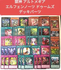 2026年最新】アルトメギア デッキの人気アイテム - メルカリ
