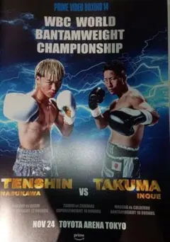 2025年最新】Championship Boxingの人気アイテム - メルカリ