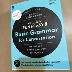 NIHONGO FUN&EASY II Basic Grammar