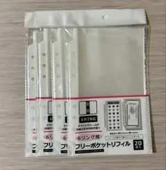 4個セット　6リング用　フリーポケットリフィル　20枚入り