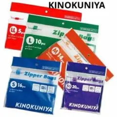 【KINOKUNIYA】紀ノ国屋　スライドジッパーバッグ　5タイプセット　未開封