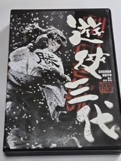 2025年最新】劇団荒城の人気アイテム - メルカリ