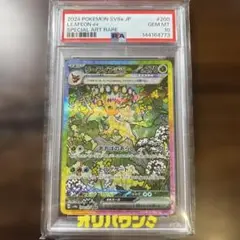 断*中様 PSA10 リーフィアex SAR ポケモンカード - メルカリ