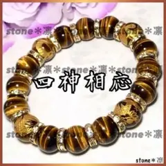 a49 四神獣 金彫 イエロータイガーアイ パワーストーン ブレスレット 天然石