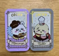 ちいかわ COCO'S コラボ ミニ缶ケース 2種セット（モモンガ　ラッコ