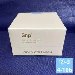 Snp ゴールドコラーゲン パーフェクションアイパッチ 60枚のサムネイル