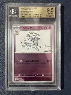 イカルス RRR BGS 10 (ゴールドラベル) イカルス RRR BGS 10 (ゴールドラベル) イカルス RRR BGS 10 (ゴールド