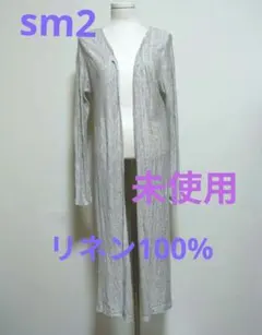 サマンサモスモス リネンロングカーディガンのサムネイル