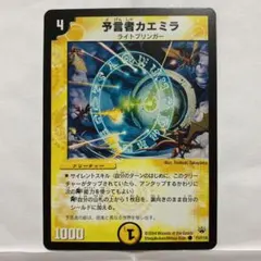 デュエルマスターズ 予言者カエミラ 2026年最新】予言者カエミラの人気アイテム - メルカリ