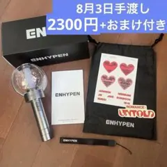 エンジン棒　ver.1　ENHYPENペンライト　UNTOLD ステッカー付き