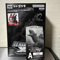 バンプレくじPREMIUM シン・ゴジラ A賞のサムネイル