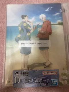 呪術廻戦 一番くじ 五条悟 夏油傑