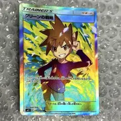 レッド&グリーン SR SM12 108/095 ポケモンカード - メルカリ