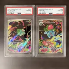 ポケモンカード PSA10 フシギダネ フシギソウ 2連番 キリ番 - メルカリ
