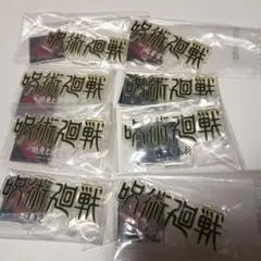 呪術廻戦 一番くじ　歴代ロゴアクリルスタンド　J賞　ノーマル