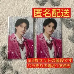 佐野勇斗　爆裂愛してる　アー写　トレカ　セット